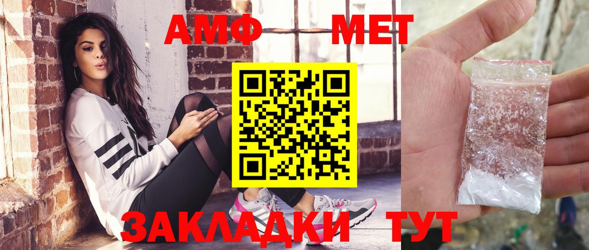 АМФ VHQ Ижевск