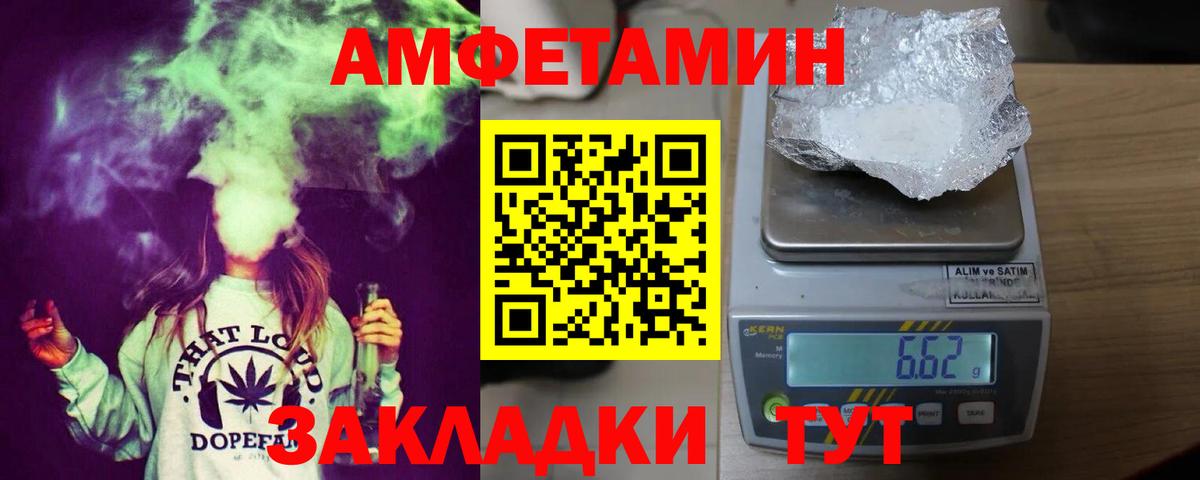АМФЕТАМИН  Amphetamine 98%  Вход с VPN  Ижевск 