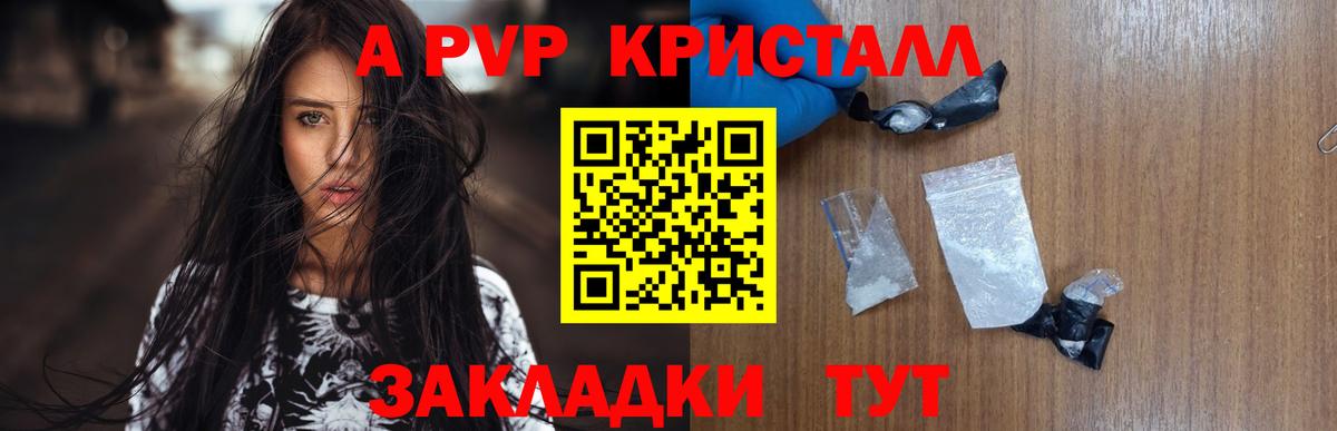 Ижевск  Alpha PVP Соль  Вход с VPN 