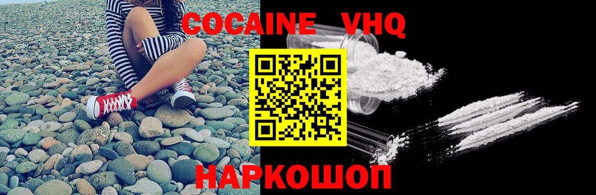 Cocaine Боливия Ижевск