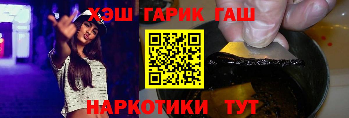 ГАШ индика сатива  Вход с VPN  Ижевск  Гашиш VHQ 