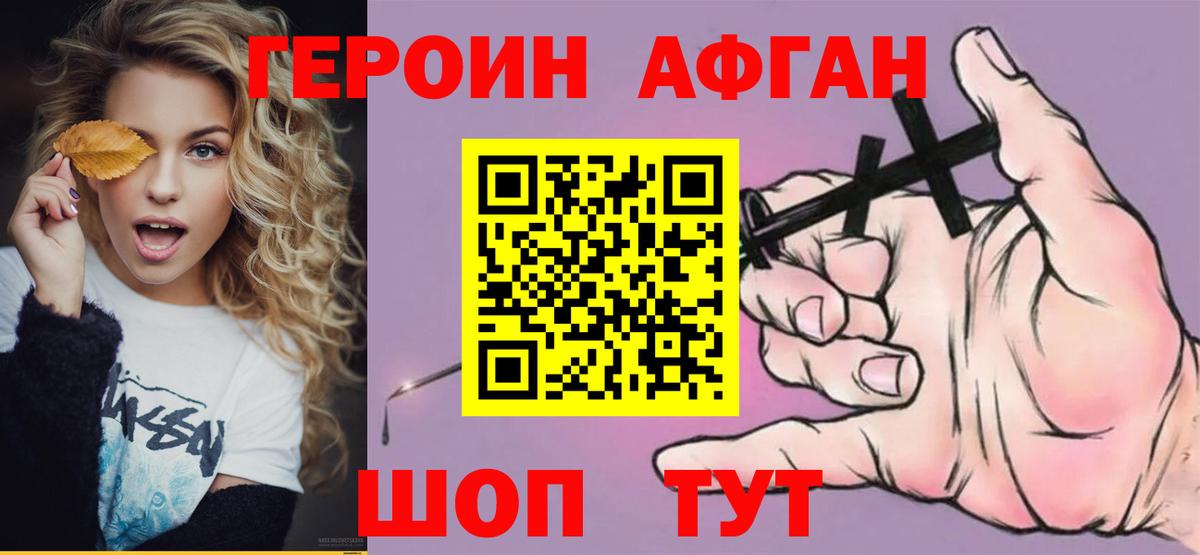 Ижевск  ГЕРОИН Heroin  Героин  Вход с VPN 