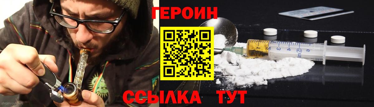 ГЕРОИН белый Ижевск