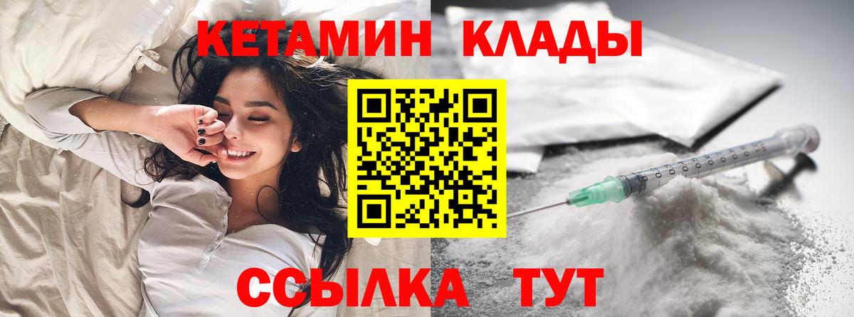 Кетамин ketamine Ижевск