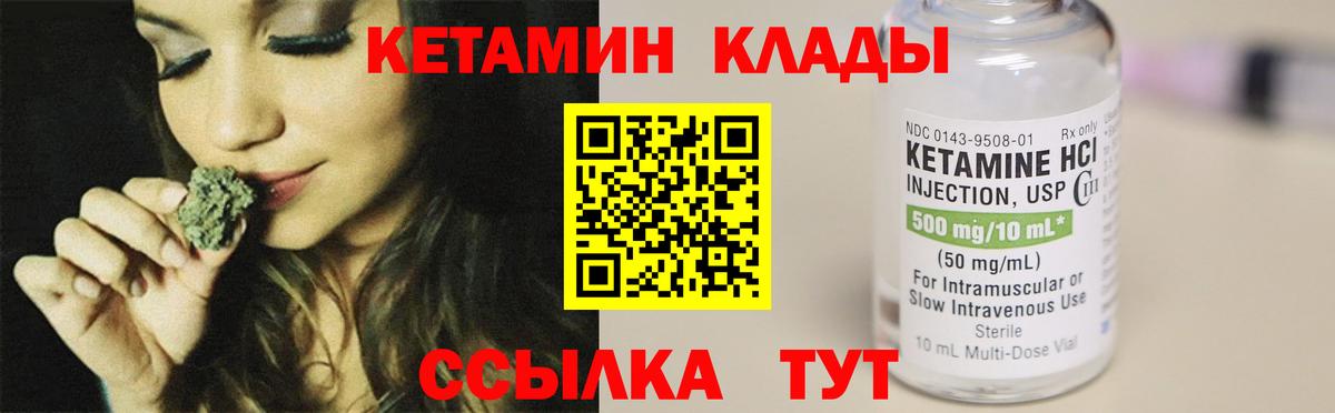 Кетамин VHQ  Вход с VPN  blacksprut зеркало  Ижевск 