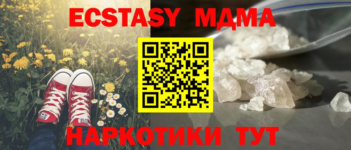 МДМА Molly Ижевск