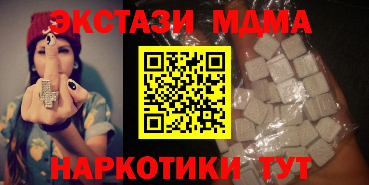 Ижевск  MDMA VHQ  Вход с VPN  MDMA Molly 