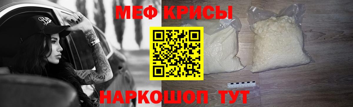 Меф мука  МЕФ  Меф mephedrone  Ижевск  Вход с VPN 