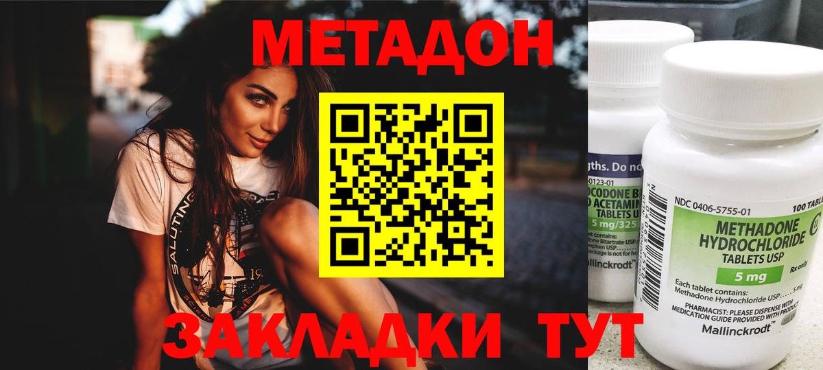 Ижевск  МЕТАДОН кристалл  Вход с VPN 