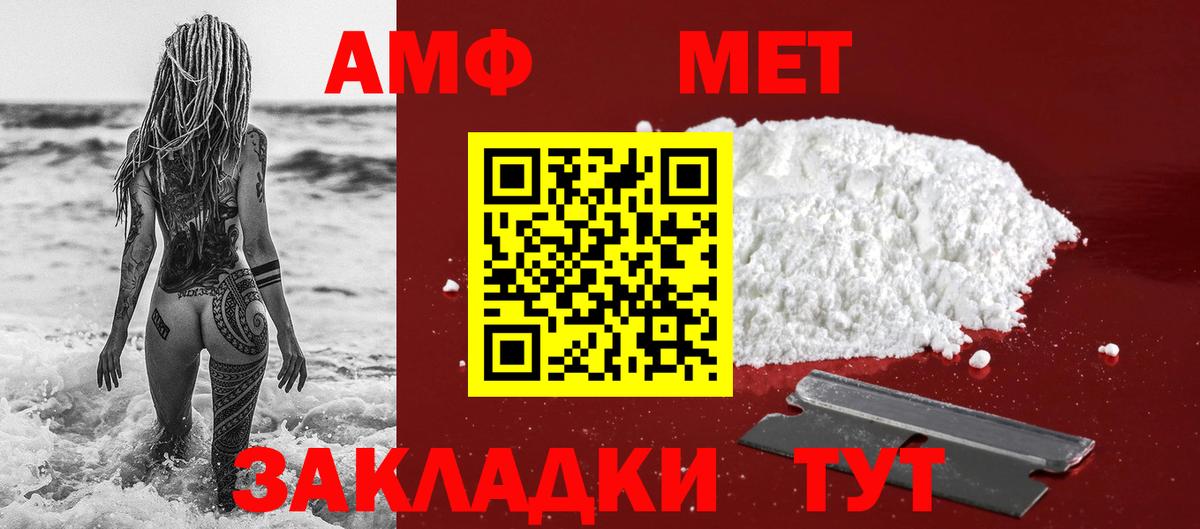 Метамфетамин винт Ижевск