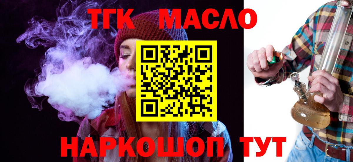 Дистиллят ТГК концентрат Ижевск