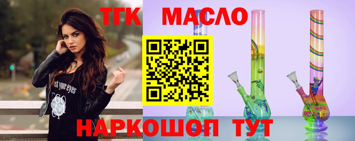 Ижевск  ТГК Wax  что такое   ТГК Wax  Вход с VPN 