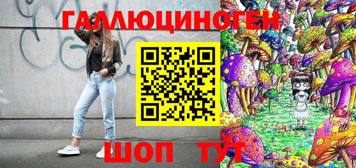 Галлюциногенные грибы прущие грибы Ижевск